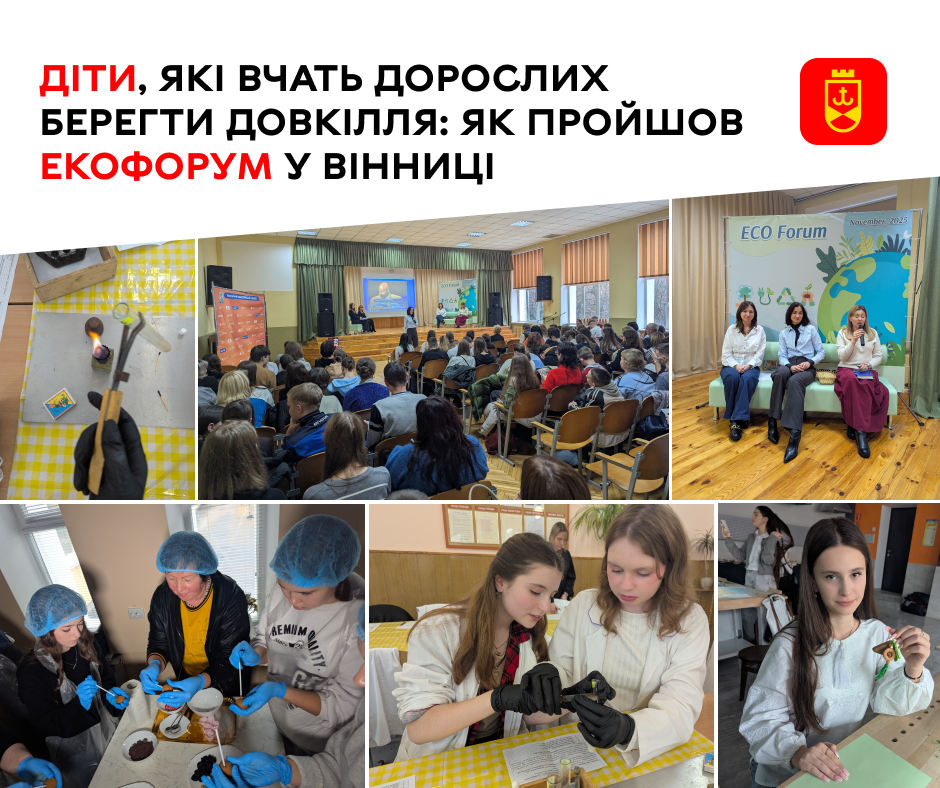 Діти, які вчать дорослих берегти довкілля: як пройшов Eco Forum у Вінниці
